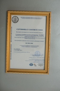 Сертификат Соответствия 
