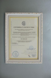 Сертификат Соответствия 