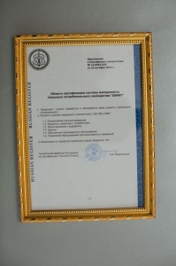 Приложение к сертификату соответствия